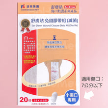 Load image into Gallery viewer, 免縫膠帶組-小傷口專用