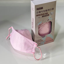 Load image into Gallery viewer, 成人 KF韓版立體醫用口罩(櫻花粉)