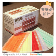 Load image into Gallery viewer, 成人 弓型醫用口罩 (5色組)