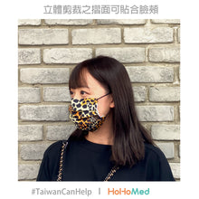 Load image into Gallery viewer, 成人 可水洗布口罩(時尚豹紋)