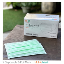 Load image into Gallery viewer, 成人 醫用口罩(椰子綠)