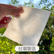 Load image into Gallery viewer, 紗布塊-台灣製造