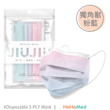 Load image into Gallery viewer, 成人 醫用口罩(獨角獸粉藍)