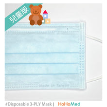 Load image into Gallery viewer, 兒童 醫用口罩(天空藍)