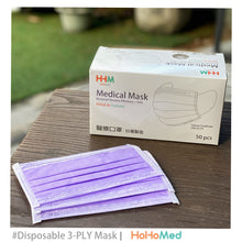 Load image into Gallery viewer, 成人 醫用口罩(薰衣草紫)