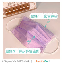 Load image into Gallery viewer, 成人弓型醫用口罩(薰衣草紫)