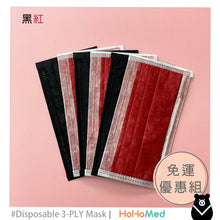 Load image into Gallery viewer, 醫用口罩(熊厲害套組)