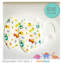 Load image into Gallery viewer, 幼幼 3D立體醫用口罩(恐龍派對)