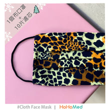 Load image into Gallery viewer, 成人 可水洗布口罩(時尚豹紋)