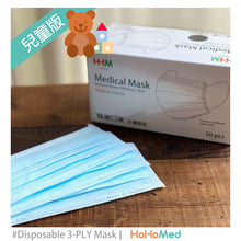 Load image into Gallery viewer, 兒童 醫用口罩(天空藍)