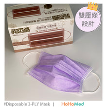 Load image into Gallery viewer, 成人弓型醫用口罩(薰衣草紫)