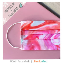 Load image into Gallery viewer, 成人 可水洗布口罩(浪漫粉紅)