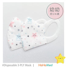 Load image into Gallery viewer, 幼幼 3D立體醫用口罩(星星)