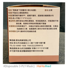 Load image into Gallery viewer, 成人弓型醫用口罩(薰衣草紫)