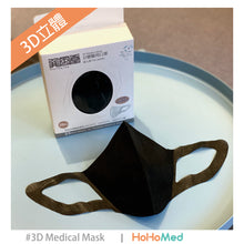 Load image into Gallery viewer, 成人 立體醫用口罩(碳黑)