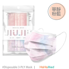 Load image into Gallery viewer, 成人 醫用口罩(寧靜粉藍)