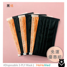 Load image into Gallery viewer, 醫用口罩(熊厲害套組)