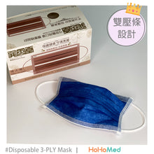 Load image into Gallery viewer, 成人 弓型醫用口罩 (酷藍)