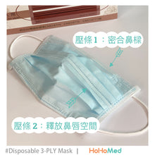 Load image into Gallery viewer, 成人 弓型醫用口罩 (天空藍)