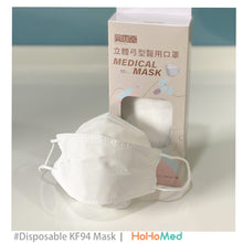 Load image into Gallery viewer, 成人 KF韓版立體醫用口罩(北極熊白)