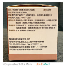 Load image into Gallery viewer, 成人 弓型醫用口罩(碳黑)