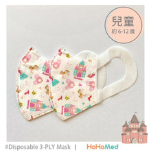 Load image into Gallery viewer, 兒童 3D立體醫用口罩 (公主城堡)