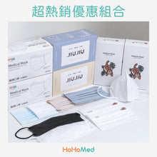 Load image into Gallery viewer, 【熱銷款式優惠組】
