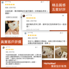 Load image into Gallery viewer, 客戶評價 customer review
