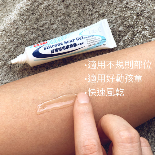 舒膚貼 疤痕凝膠 SavDerm Silicone Scar Gel 15g