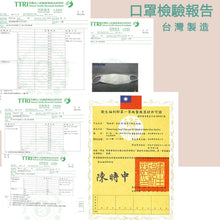 Load image into Gallery viewer, N95-韓版D2級醫用口罩  (奶油白)
