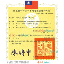 Load image into Gallery viewer, 成人 弓型醫用口罩(玫瑰粉)
