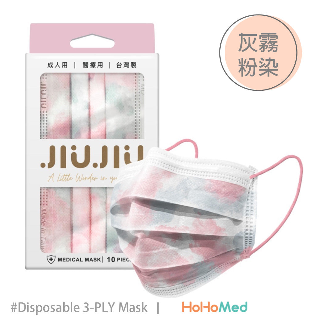 成人 醫用口罩(灰霧粉染)