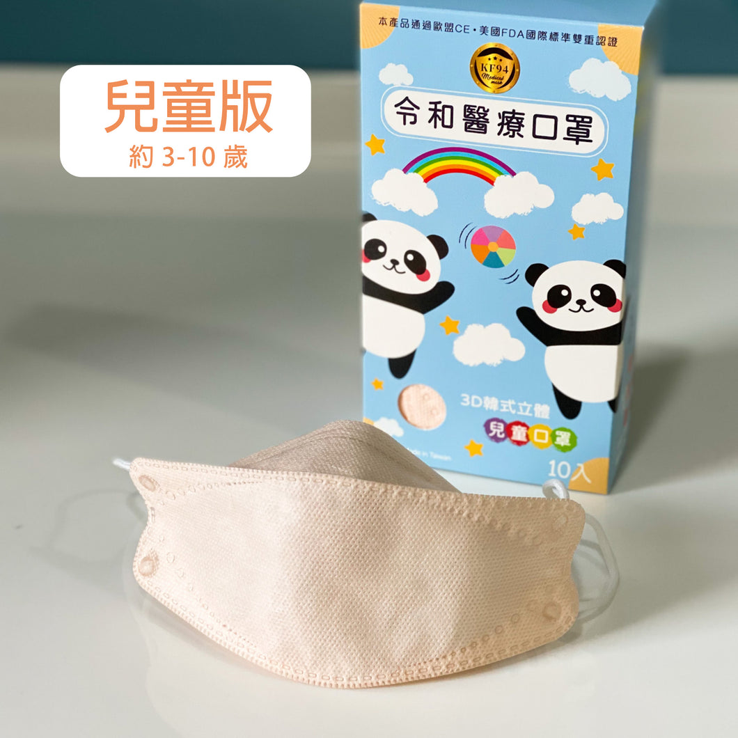 兒童  立體醫用口罩(珊瑚橘)