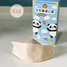 Load image into Gallery viewer, 4D Medical Mask (Adult &amp; Kid)
