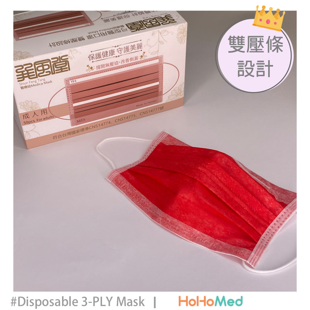 成人 弓型醫用口罩     (番茄紅)