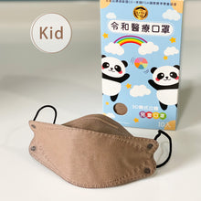 Load image into Gallery viewer, 4D Medical Mask (Adult &amp; Kid)
